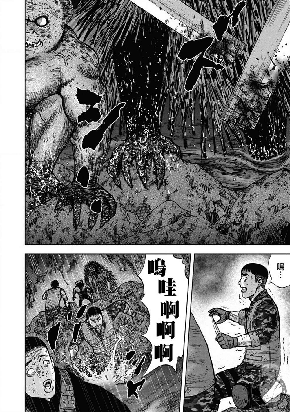 《Monkey Peak》漫画最新章节02部24话免费下拉式在线观看章节第【11】张图片