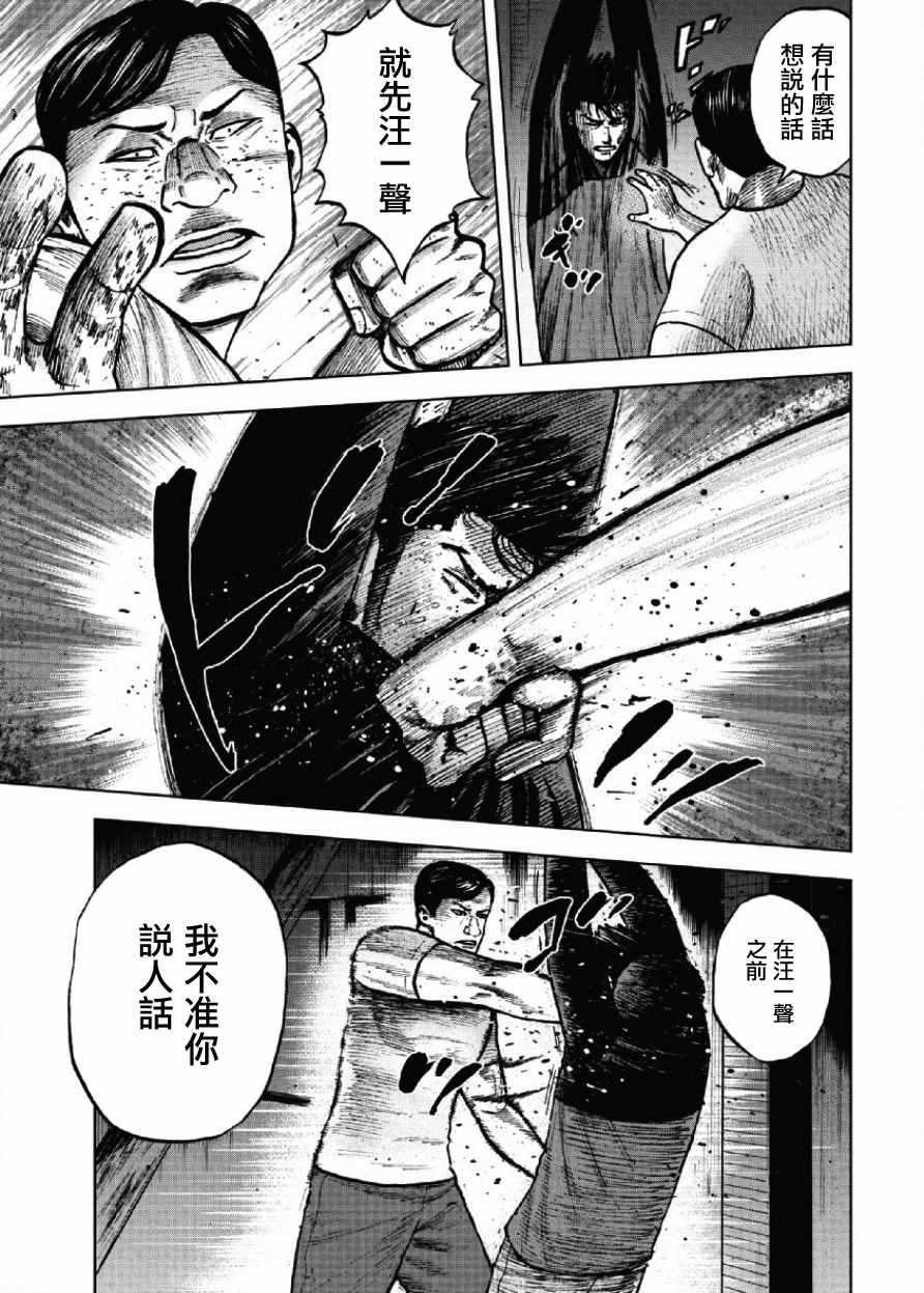 《Monkey Peak》漫画最新章节第20话免费下拉式在线观看章节第【13】张图片