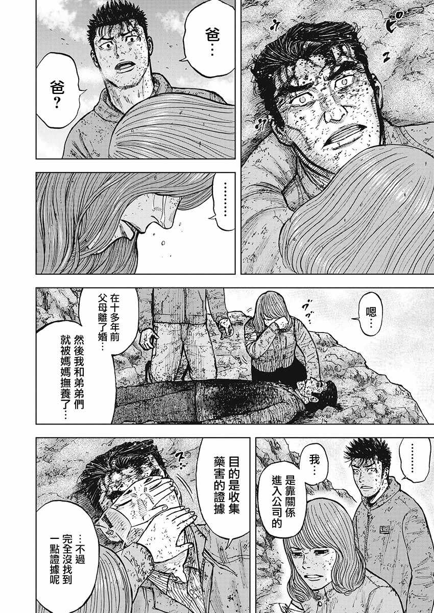 《Monkey Peak》漫画最新章节第105话免费下拉式在线观看章节第【4】张图片