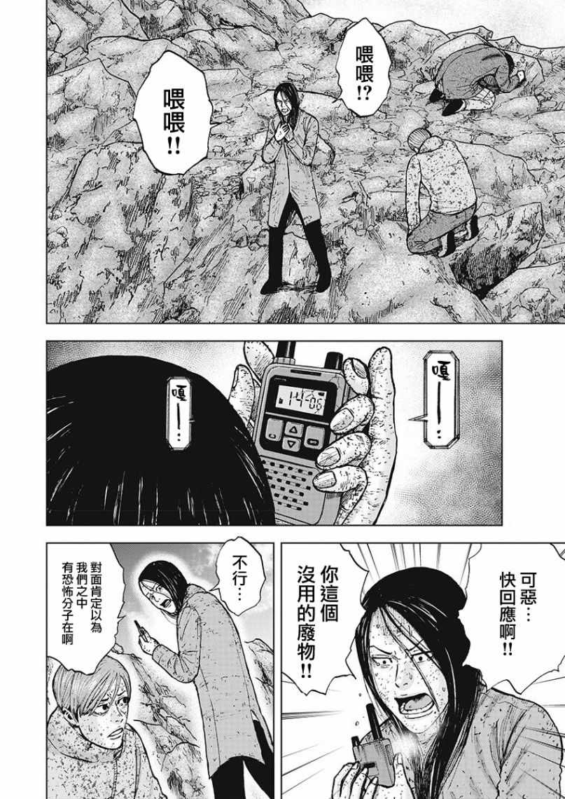 《Monkey Peak》漫画最新章节第98话免费下拉式在线观看章节第【6】张图片