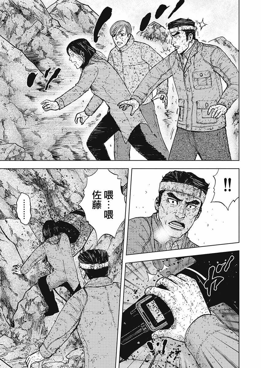 《Monkey Peak》漫画最新章节第96话免费下拉式在线观看章节第【3】张图片