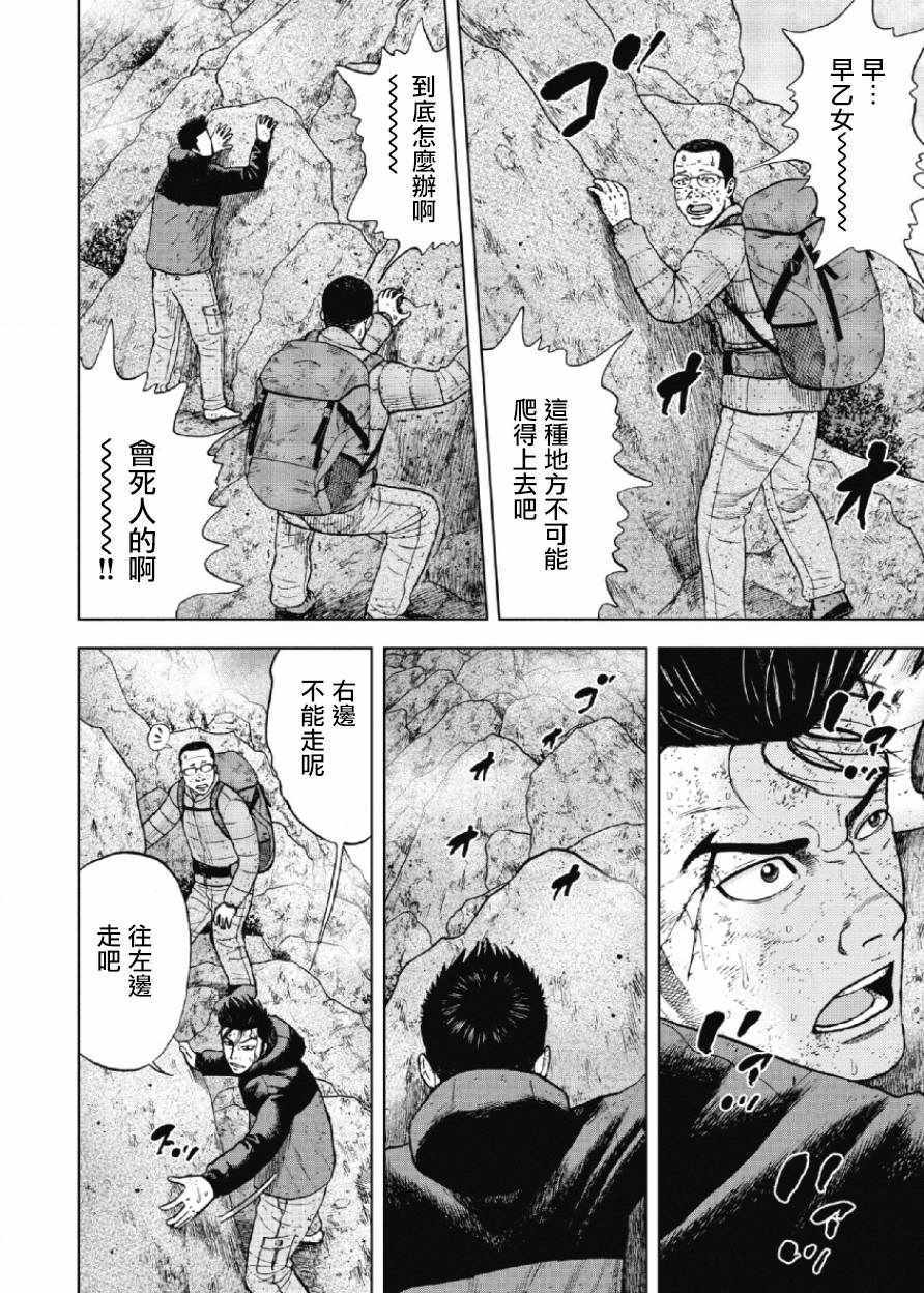 《Monkey Peak》漫画最新章节第28话免费下拉式在线观看章节第【5】张图片