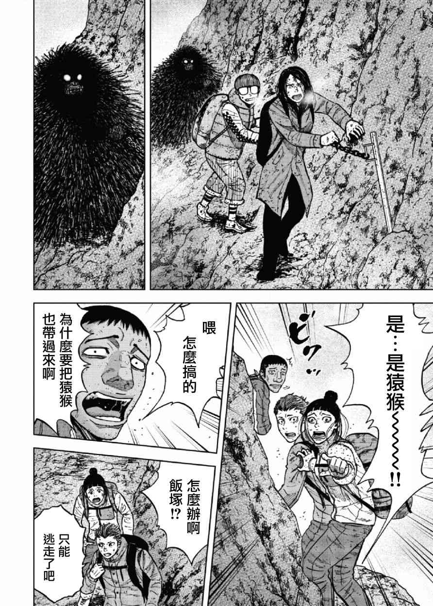 《Monkey Peak》漫画最新章节第46话免费下拉式在线观看章节第【12】张图片