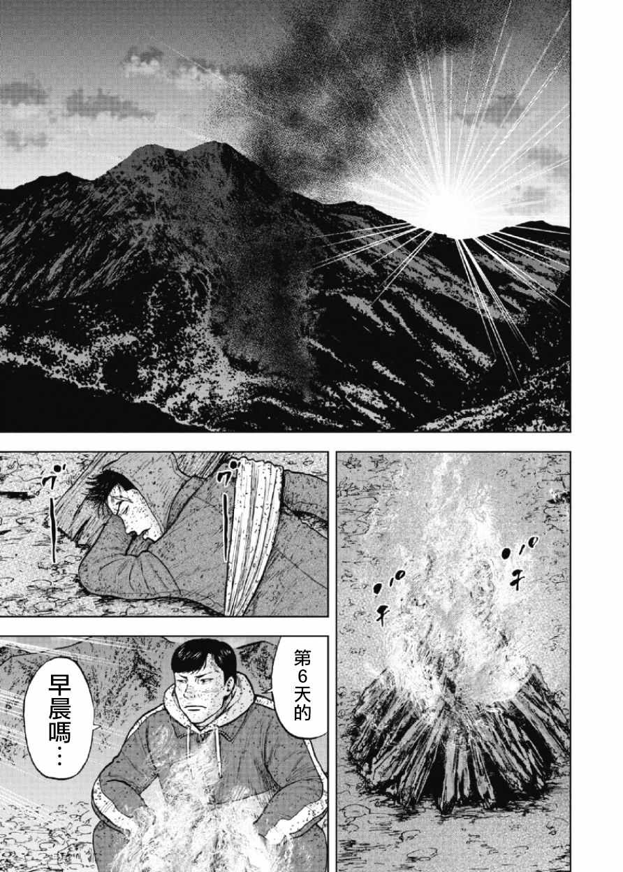 《Monkey Peak》漫画最新章节第62话免费下拉式在线观看章节第【10】张图片