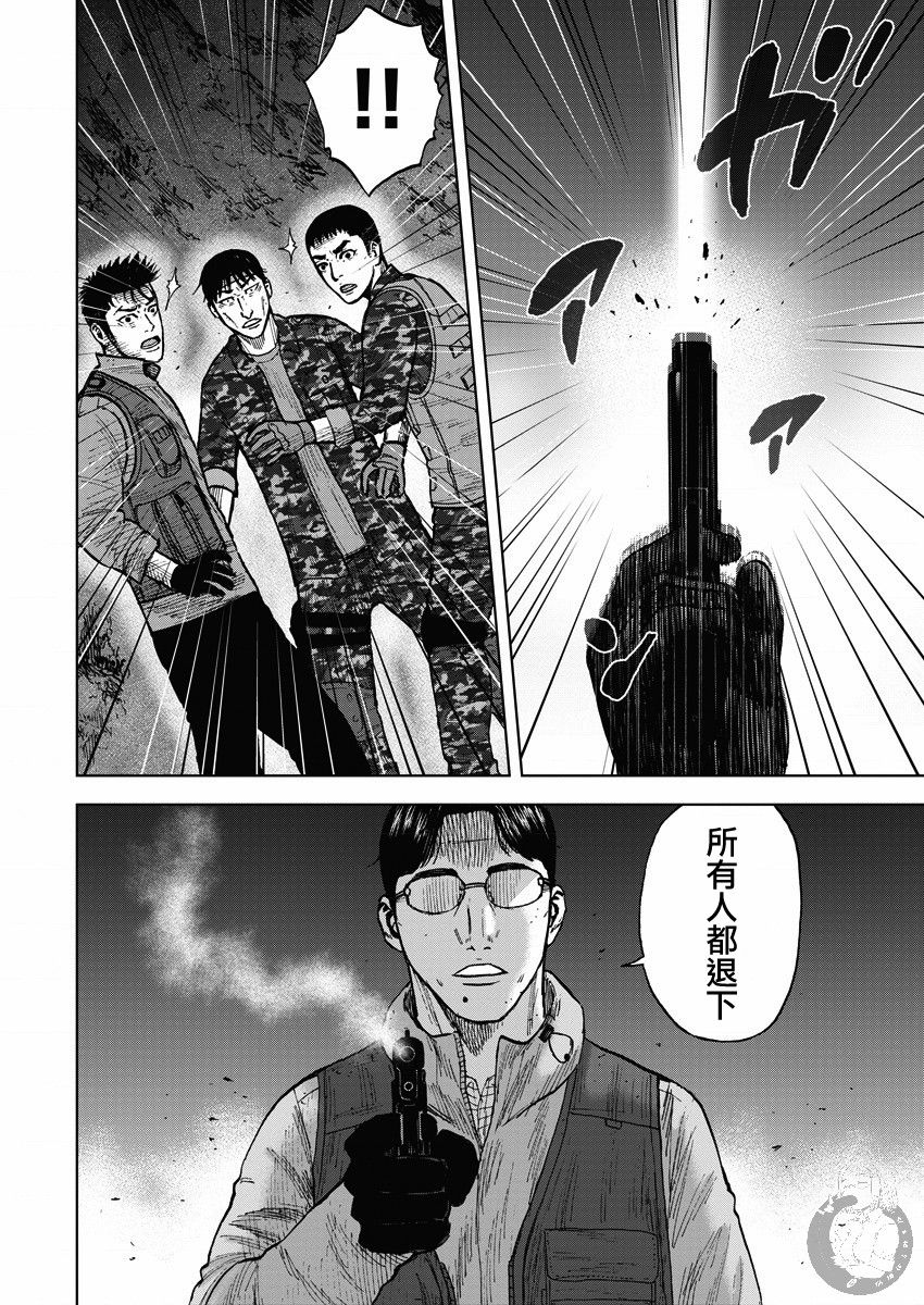 《Monkey Peak》漫画最新章节第02部14话话 选择免费下拉式在线观看章节第【10】张图片