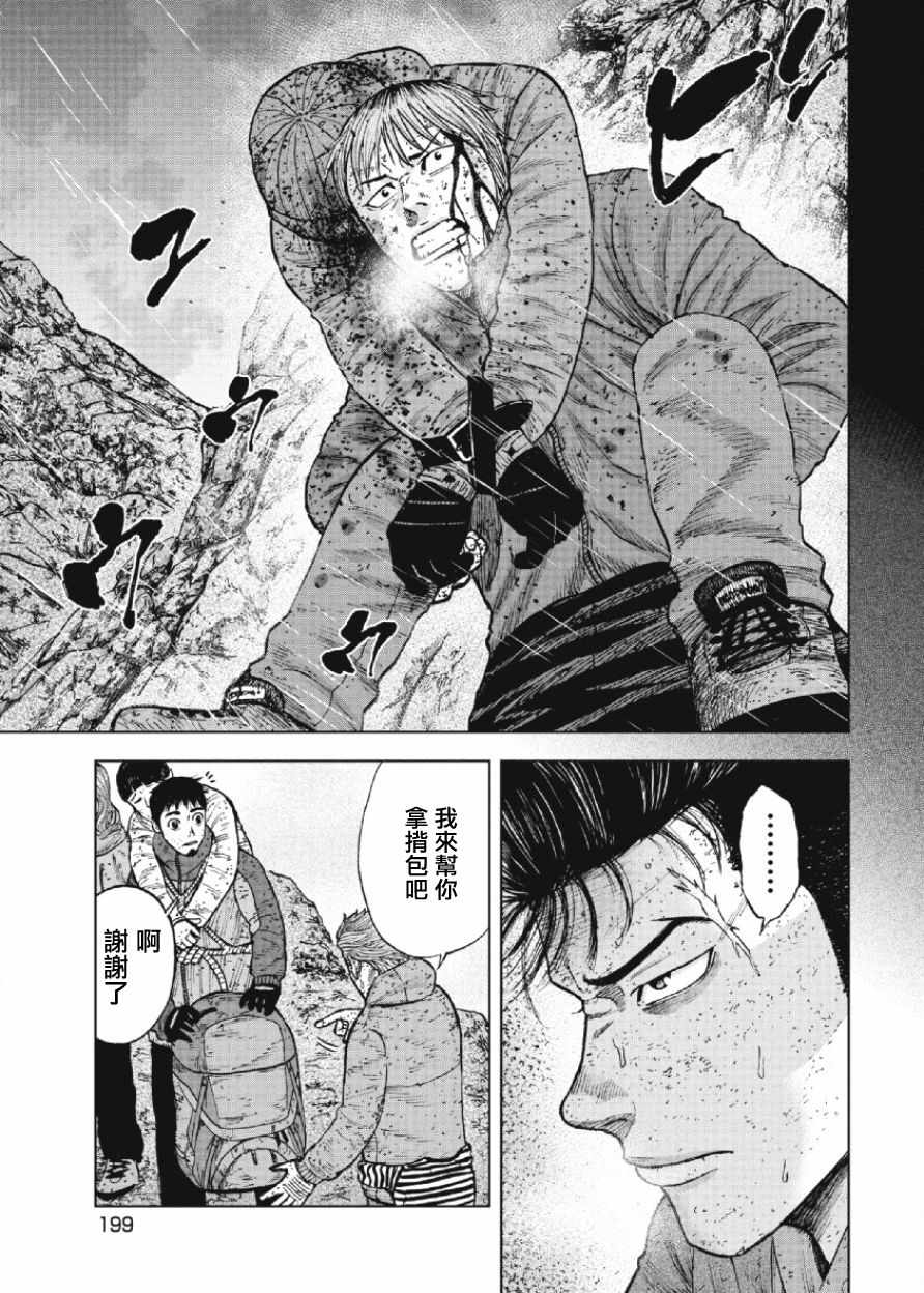 《Monkey Peak》漫画最新章节第70话免费下拉式在线观看章节第【13】张图片