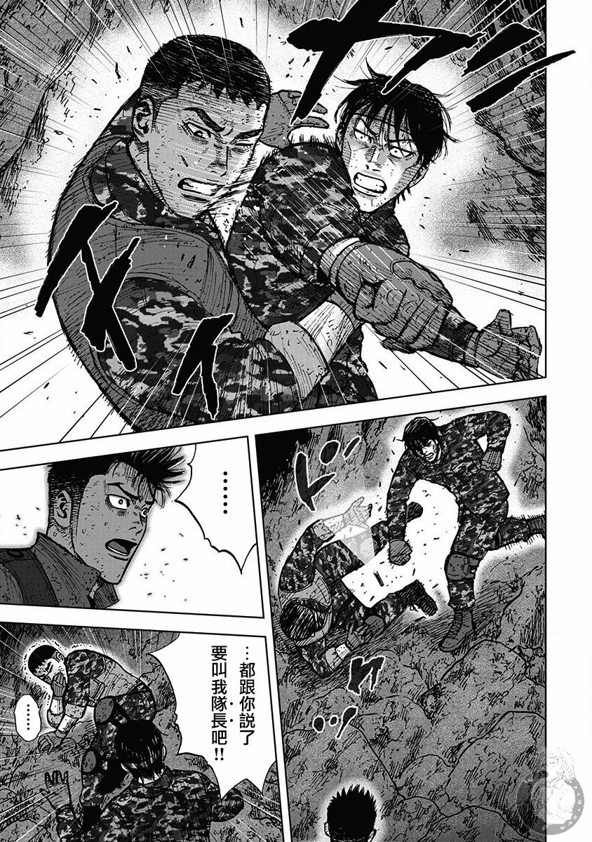 《Monkey Peak》漫画最新章节02部28话免费下拉式在线观看章节第【18】张图片