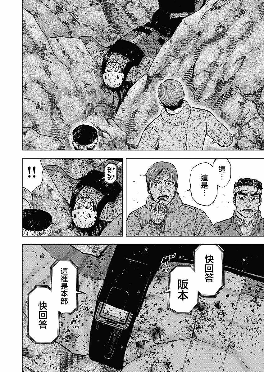 《Monkey Peak》漫画最新章节第95话免费下拉式在线观看章节第【20】张图片