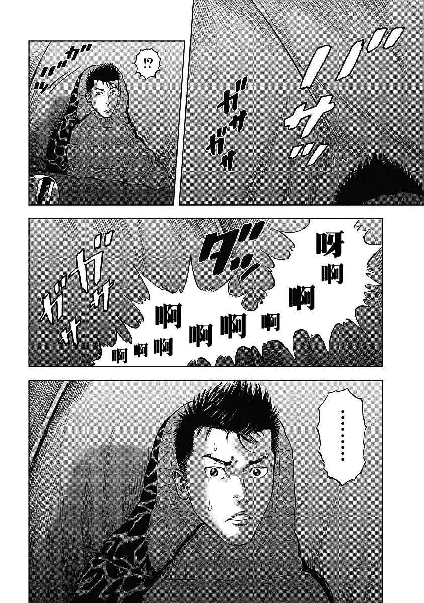 《Monkey Peak》漫画最新章节第1话免费下拉式在线观看章节第【29】张图片