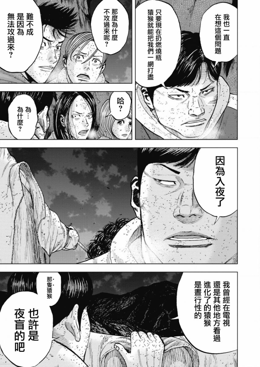 《Monkey Peak》漫画最新章节第83话免费下拉式在线观看章节第【5】张图片