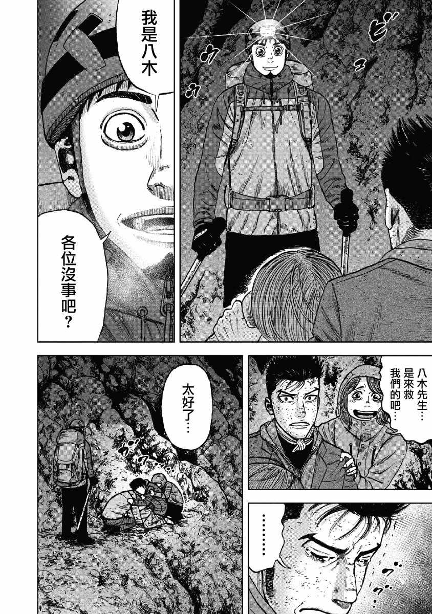 《Monkey Peak》漫画最新章节第40话免费下拉式在线观看章节第【18】张图片