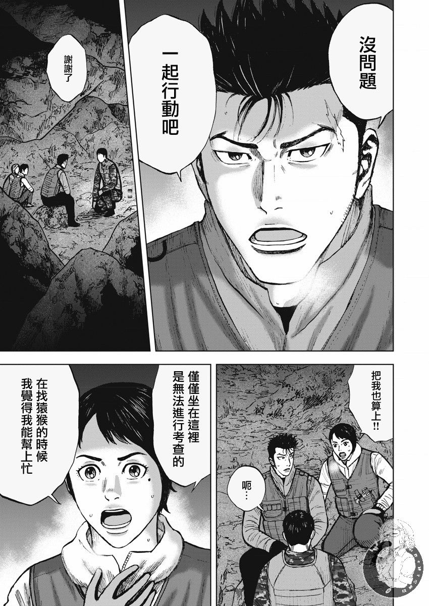 《Monkey Peak》漫画最新章节第二部09话免费下拉式在线观看章节第【4】张图片
