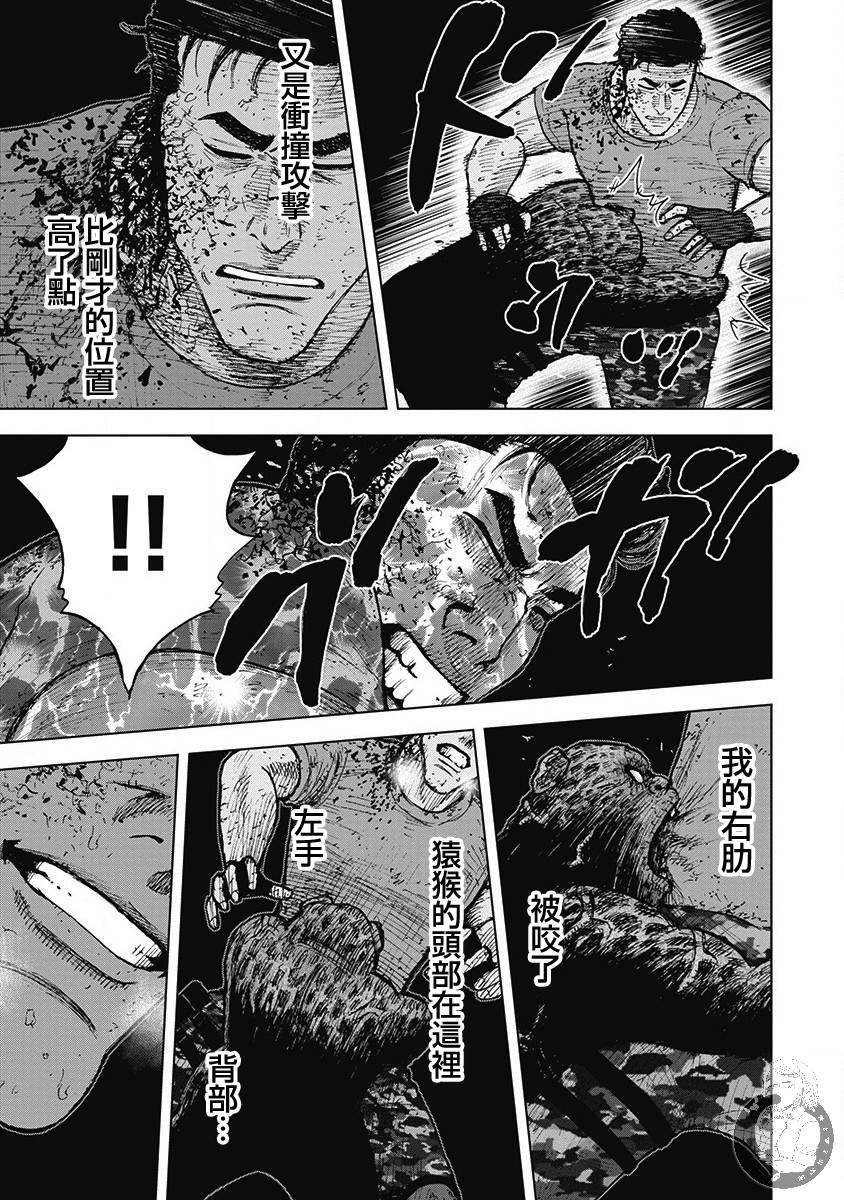 《Monkey Peak》漫画最新章节02部第42话免费下拉式在线观看章节第【8】张图片