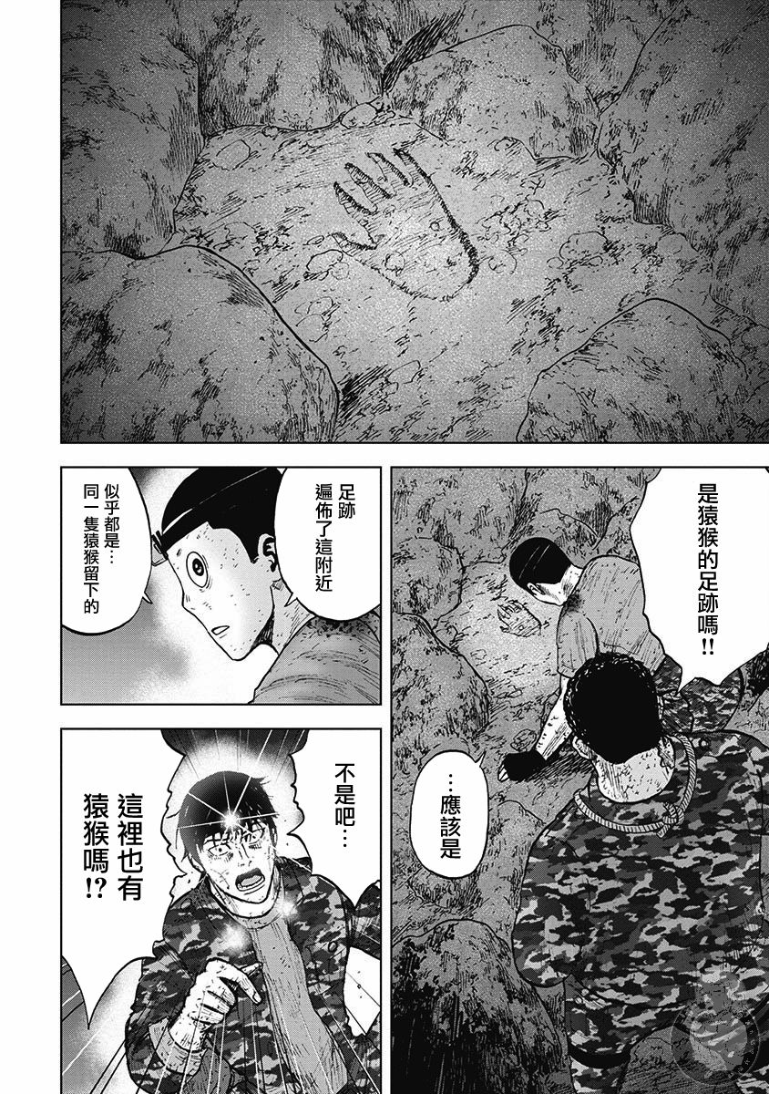 《Monkey Peak》漫画最新章节第二部18话免费下拉式在线观看章节第【7】张图片