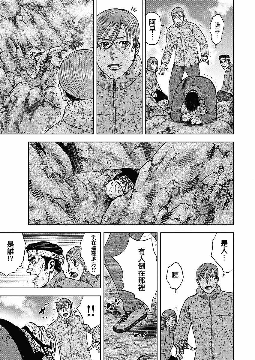 《Monkey Peak》漫画最新章节第95话免费下拉式在线观看章节第【19】张图片