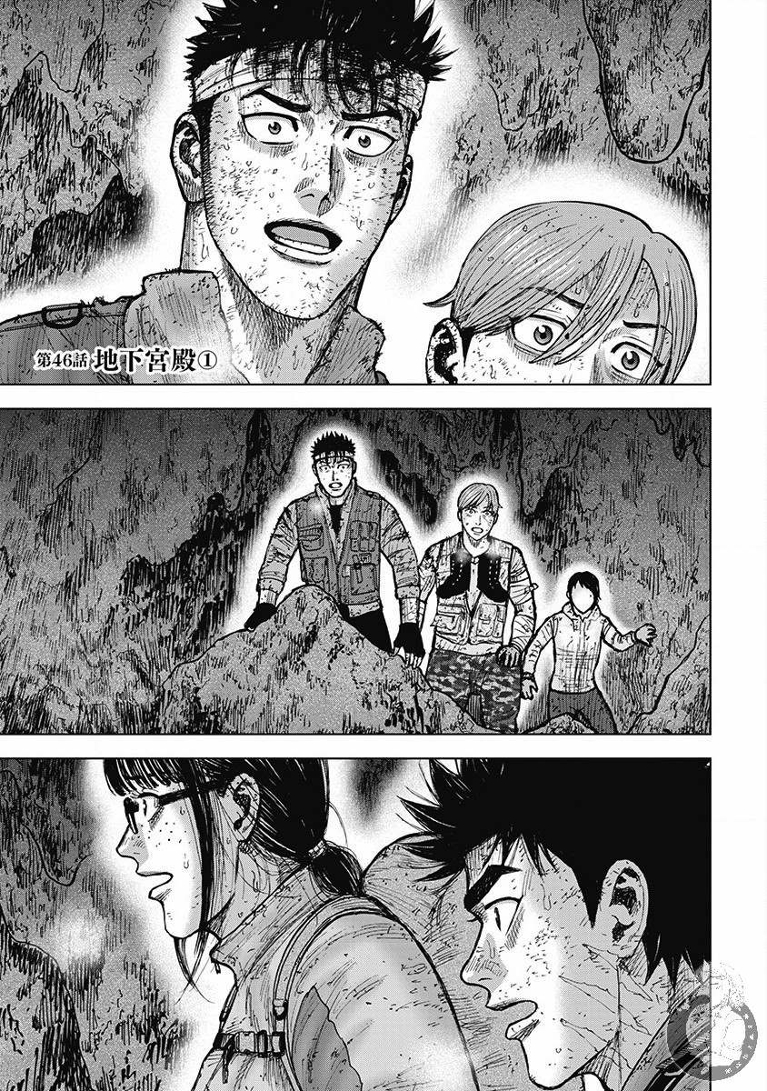 《Monkey Peak》漫画最新章节02部第46话免费下拉式在线观看章节第【1】张图片