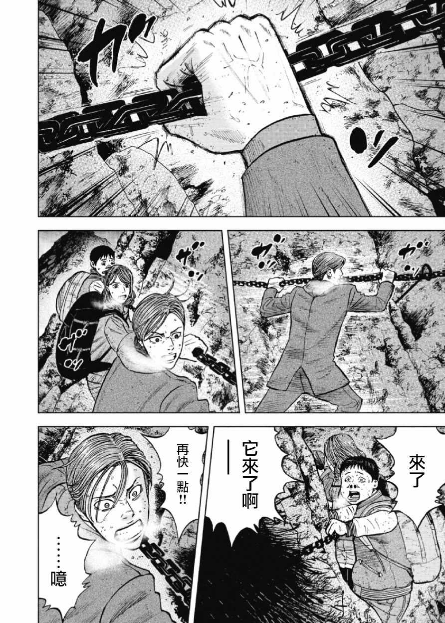 《Monkey Peak》漫画最新章节第30话免费下拉式在线观看章节第【6】张图片