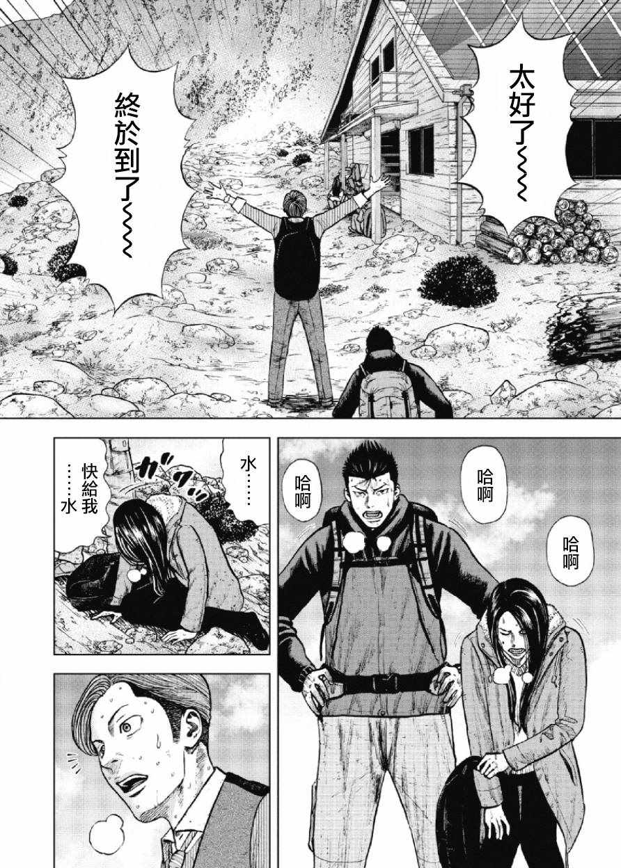 《Monkey Peak》漫画最新章节第14话免费下拉式在线观看章节第【18】张图片