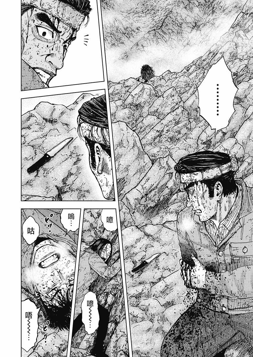 《Monkey Peak》漫画最新章节第103话免费下拉式在线观看章节第【18】张图片