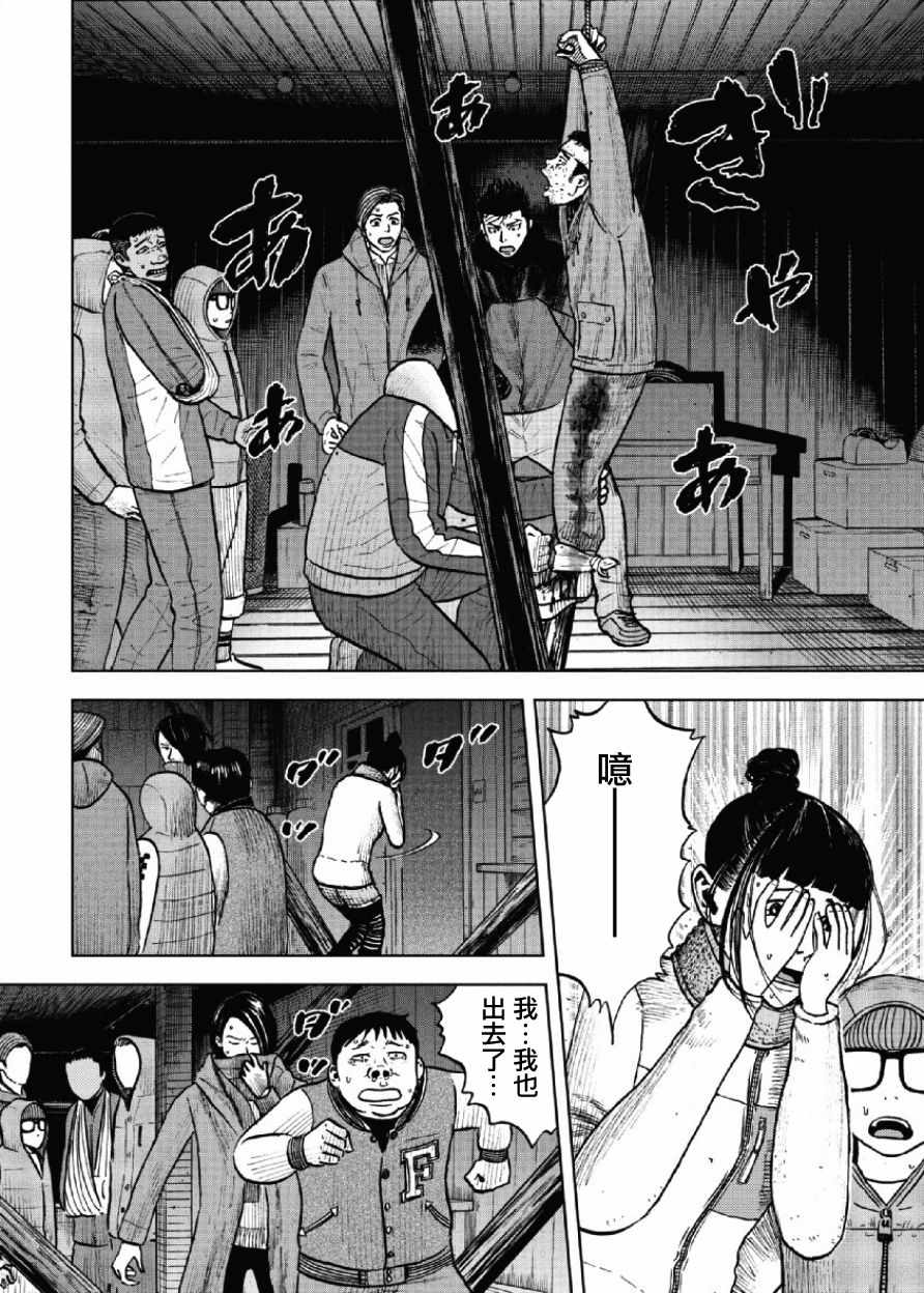 《Monkey Peak》漫画最新章节第19话免费下拉式在线观看章节第【4】张图片