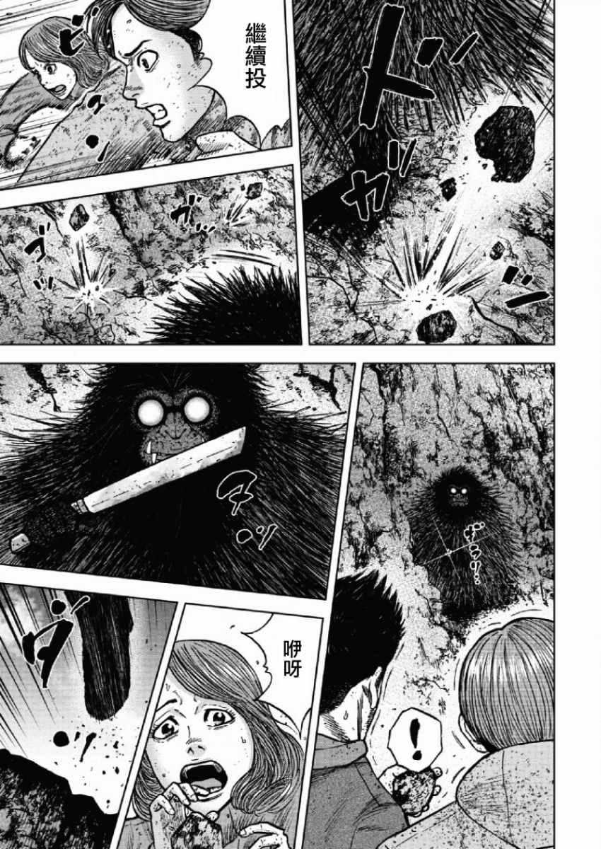 《Monkey Peak》漫画最新章节第43话免费下拉式在线观看章节第【7】张图片