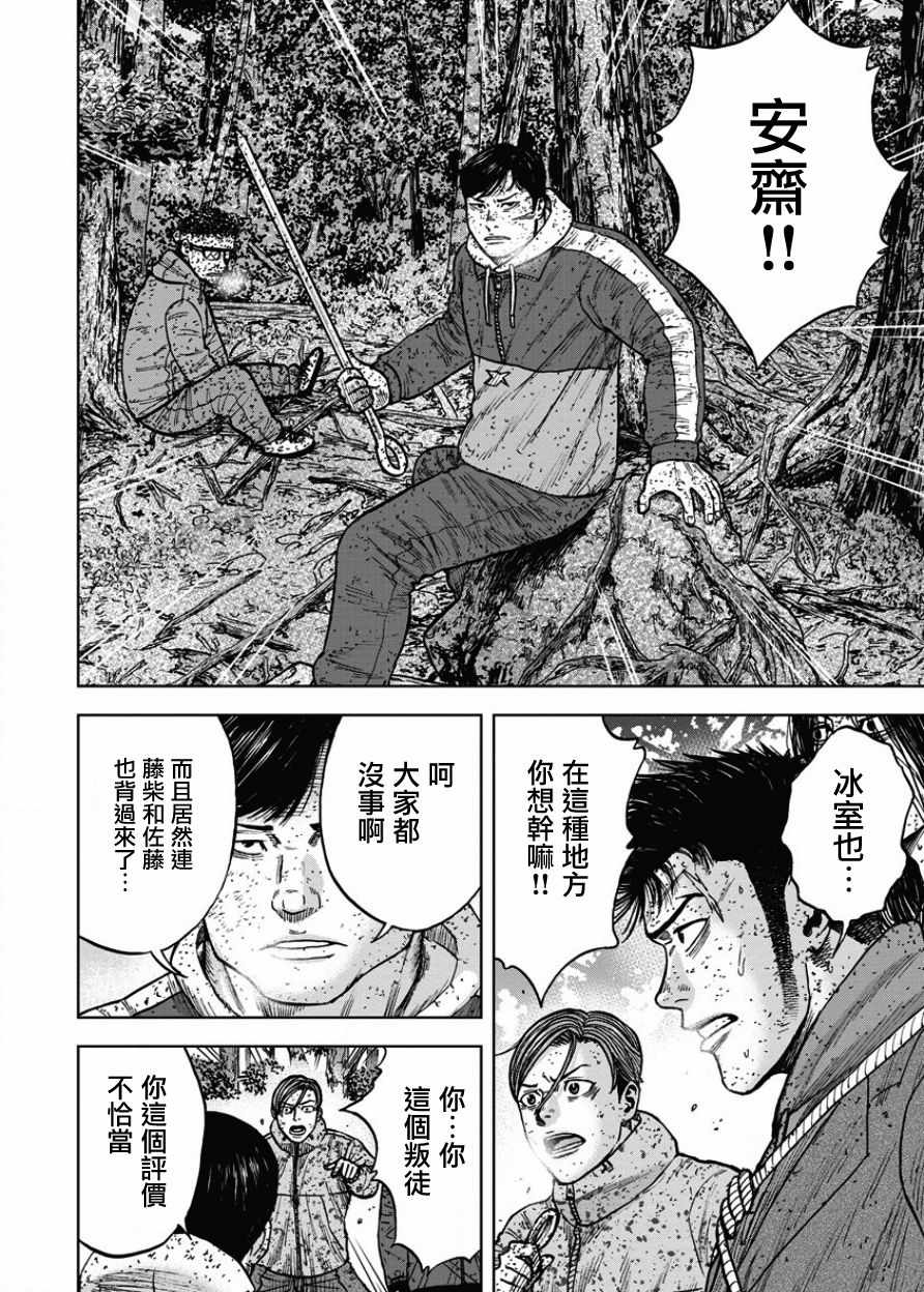 《Monkey Peak》漫画最新章节第71话免费下拉式在线观看章节第【16】张图片