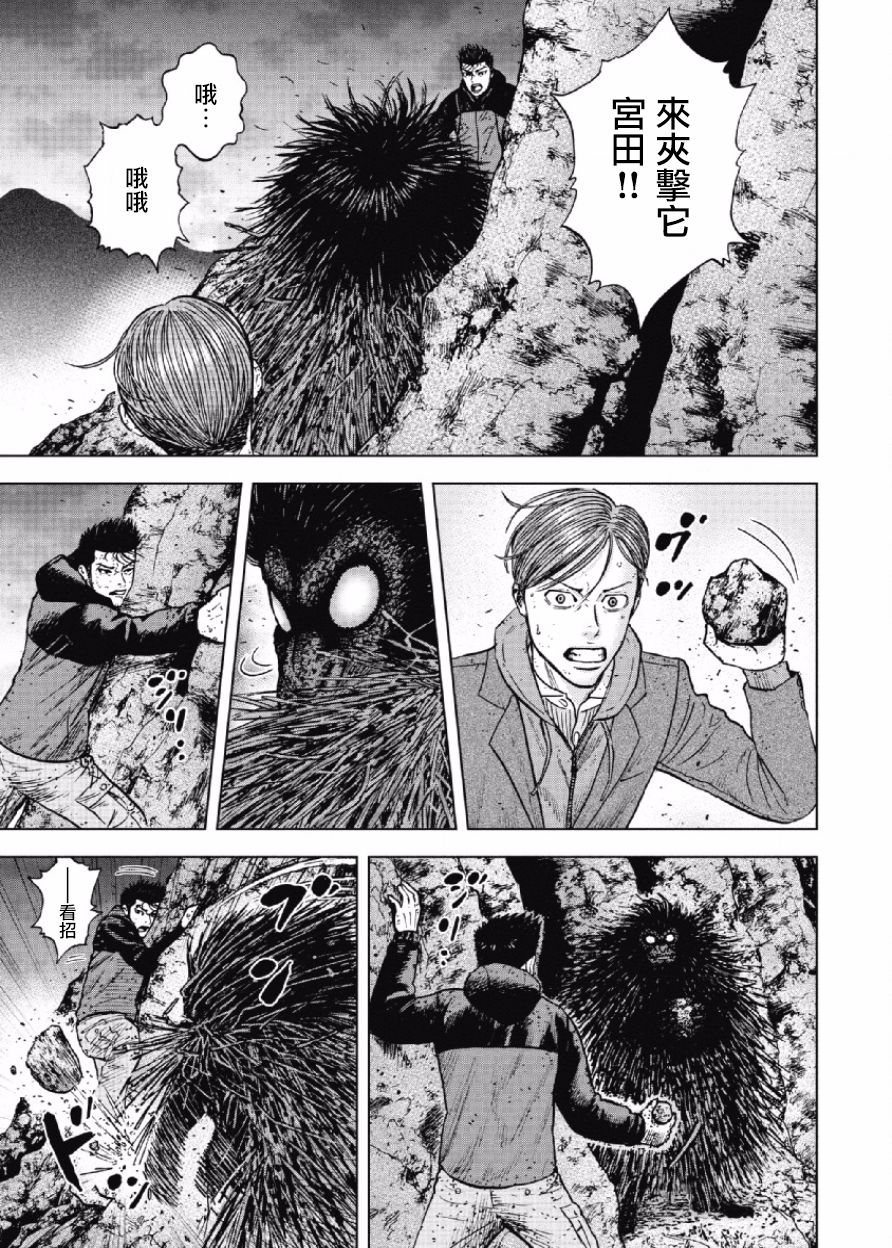 《Monkey Peak》漫画最新章节第31话免费下拉式在线观看章节第【8】张图片