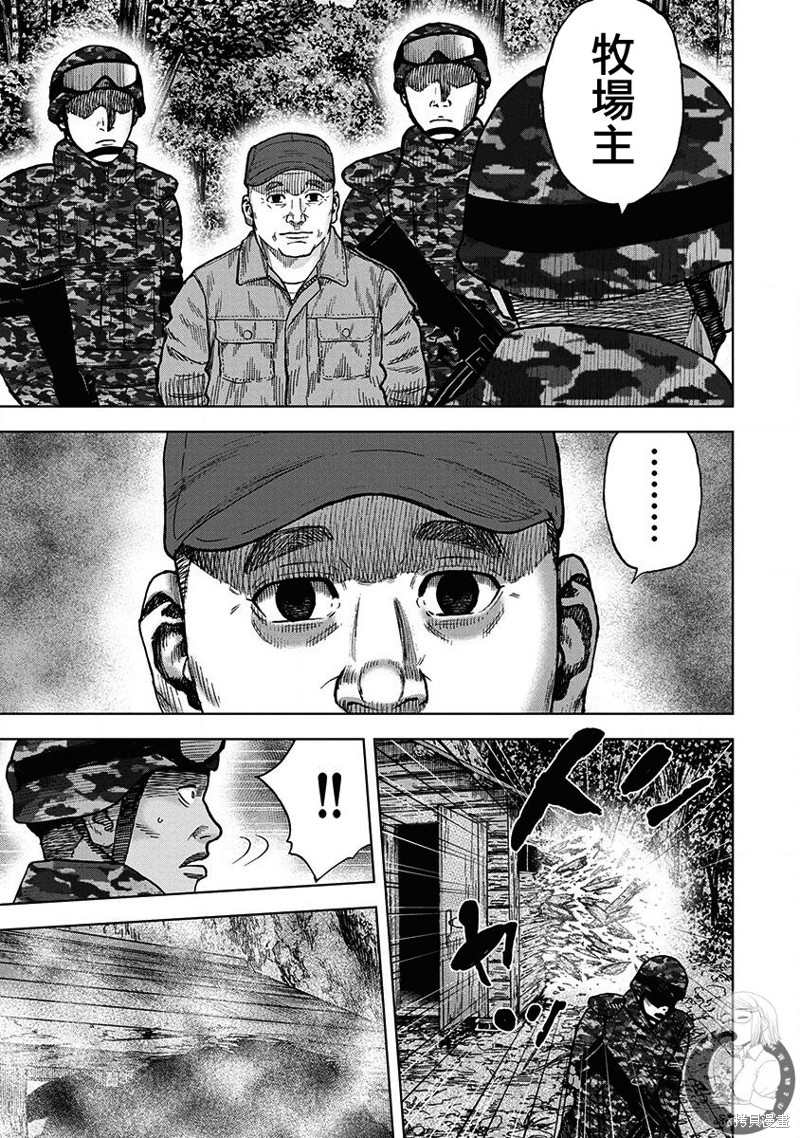 《Monkey Peak》漫画最新章节02部第70话免费下拉式在线观看章节第【20】张图片