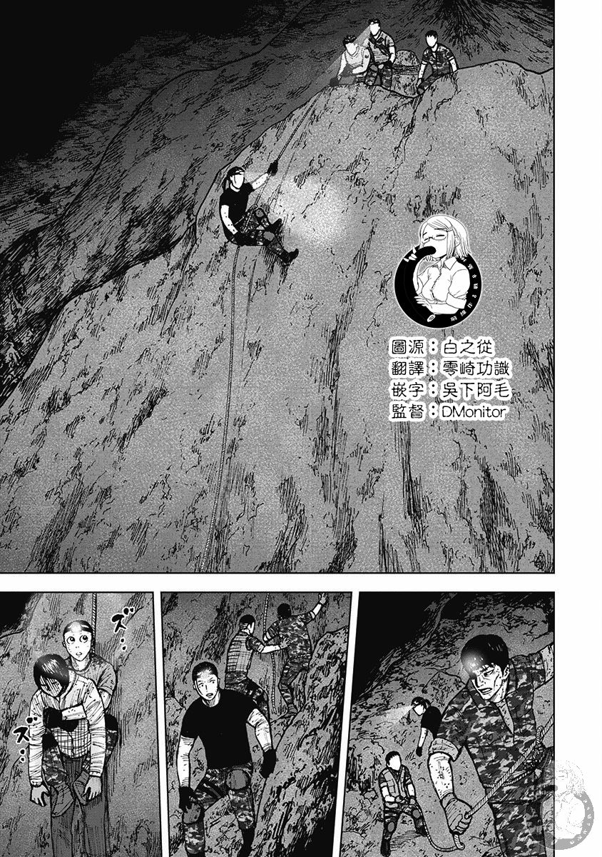 《Monkey Peak》漫画最新章节第二部17话免费下拉式在线观看章节第【12】张图片