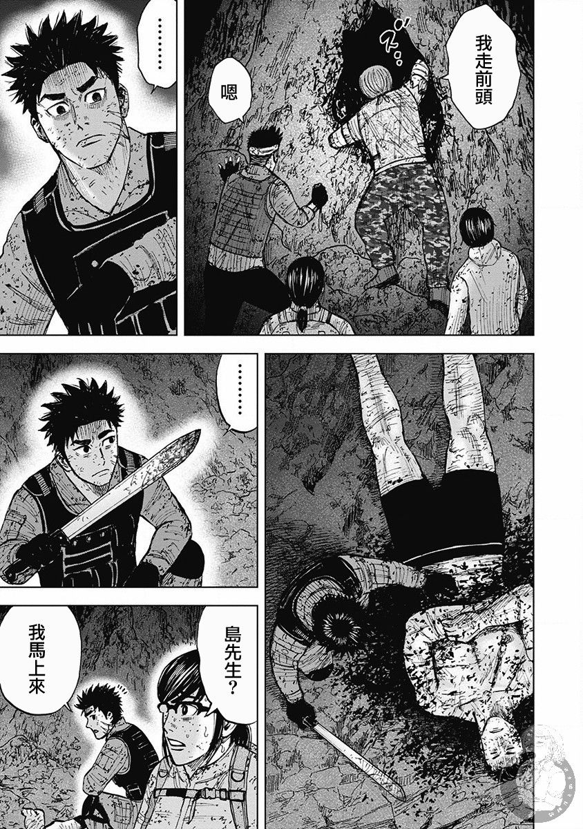 《Monkey Peak》漫画最新章节02部第43话免费下拉式在线观看章节第【20】张图片