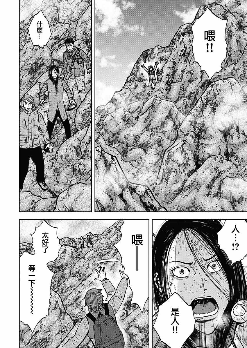《Monkey Peak》漫画最新章节第106话免费下拉式在线观看章节第【14】张图片