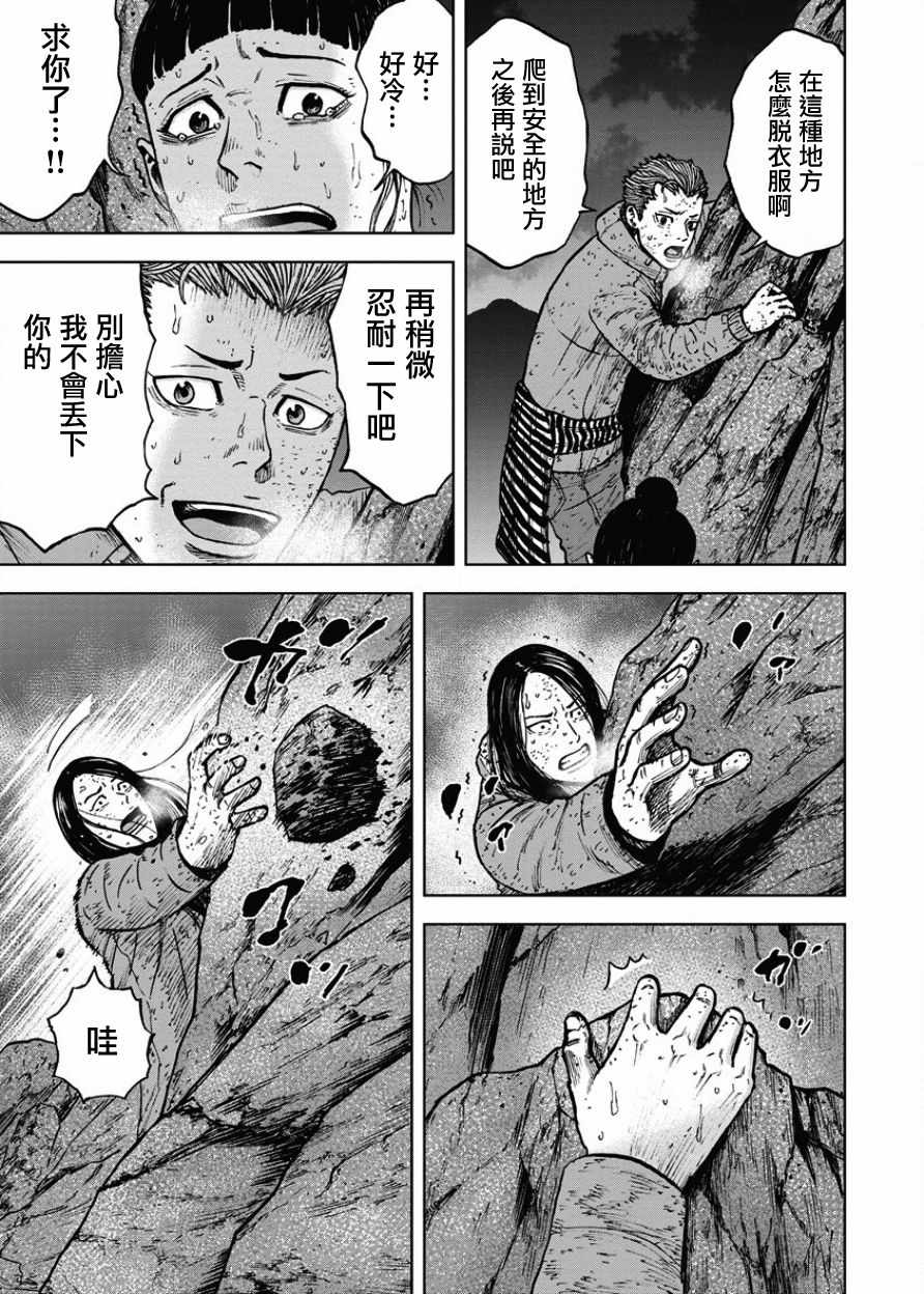 《Monkey Peak》漫画最新章节第76话免费下拉式在线观看章节第【5】张图片
