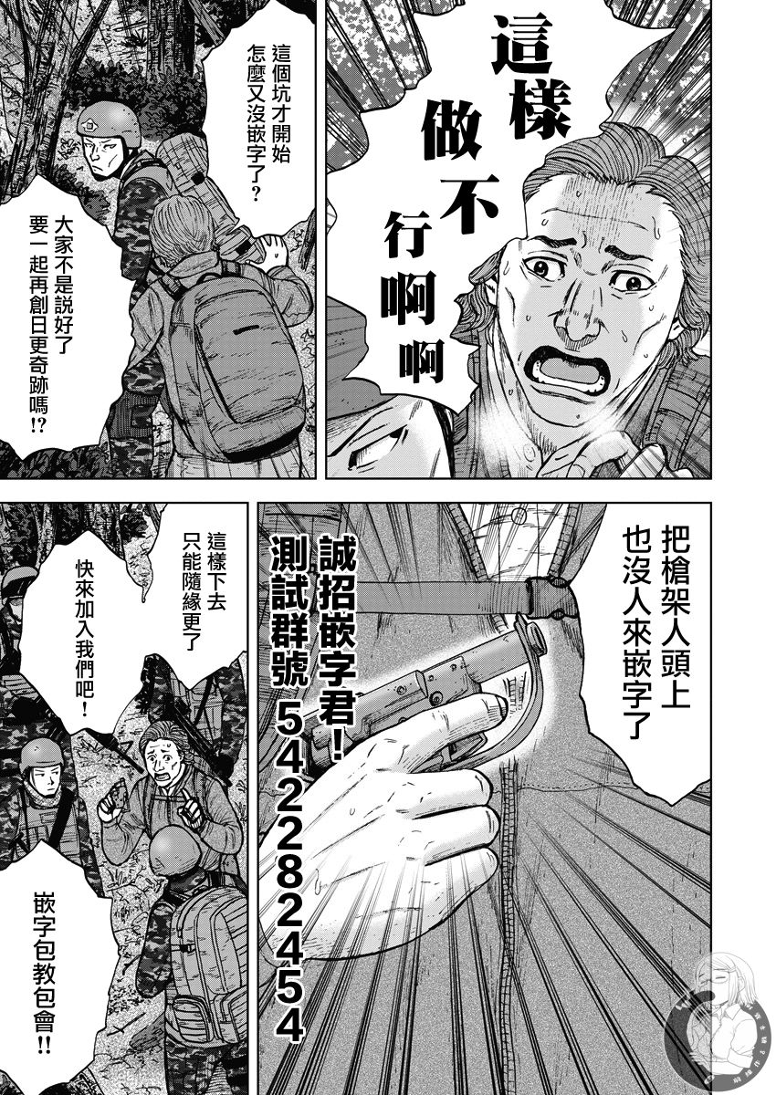 《Monkey Peak》漫画最新章节02部第66话免费下拉式在线观看章节第【22】张图片