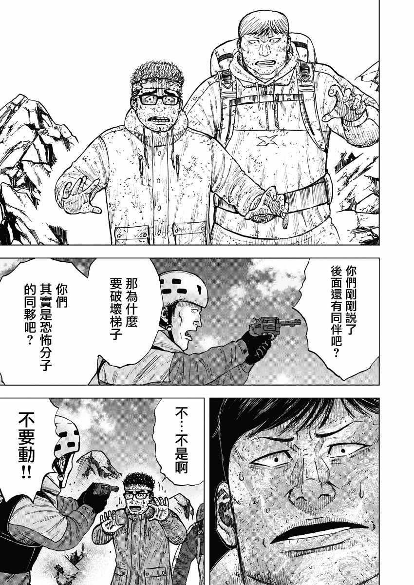 《Monkey Peak》漫画最新章节第93话免费下拉式在线观看章节第【19】张图片