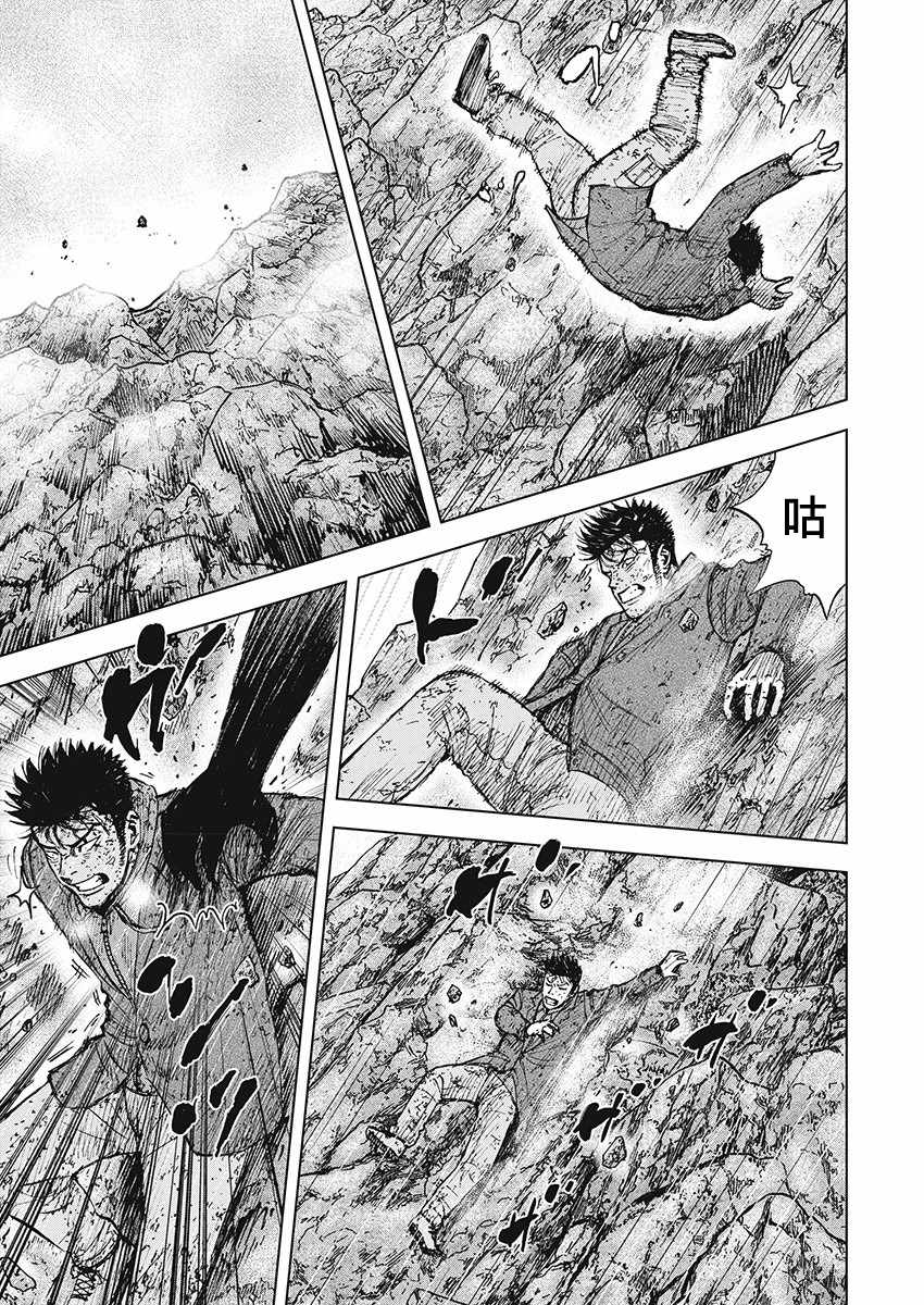 《Monkey Peak》漫画最新章节第103话免费下拉式在线观看章节第【15】张图片