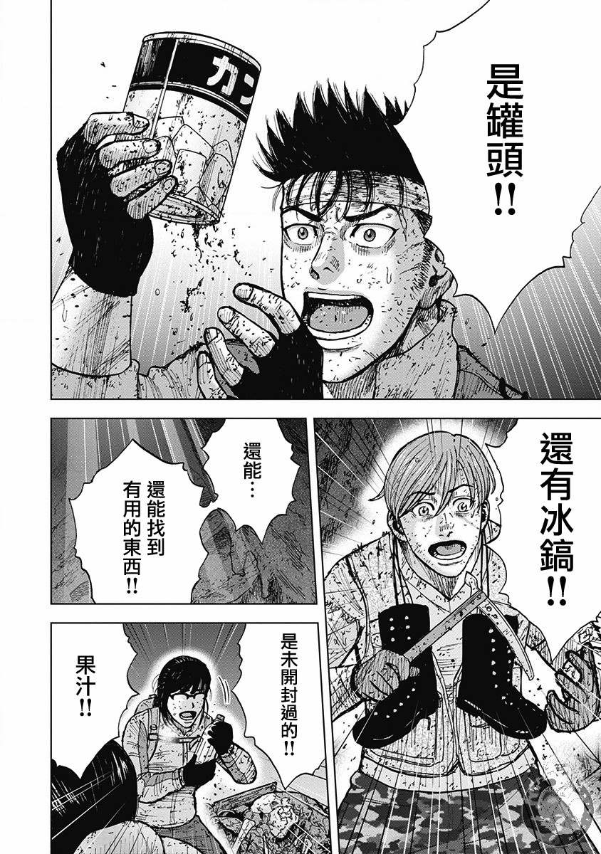 《Monkey Peak》漫画最新章节02部第46话免费下拉式在线观看章节第【18】张图片