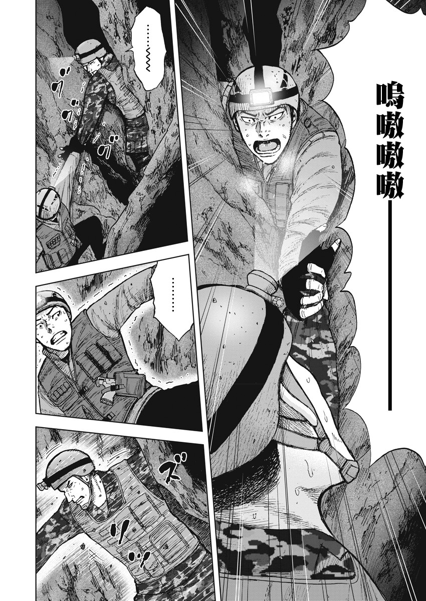 《Monkey Peak》漫画最新章节第二部04话免费下拉式在线观看章节第【8】张图片