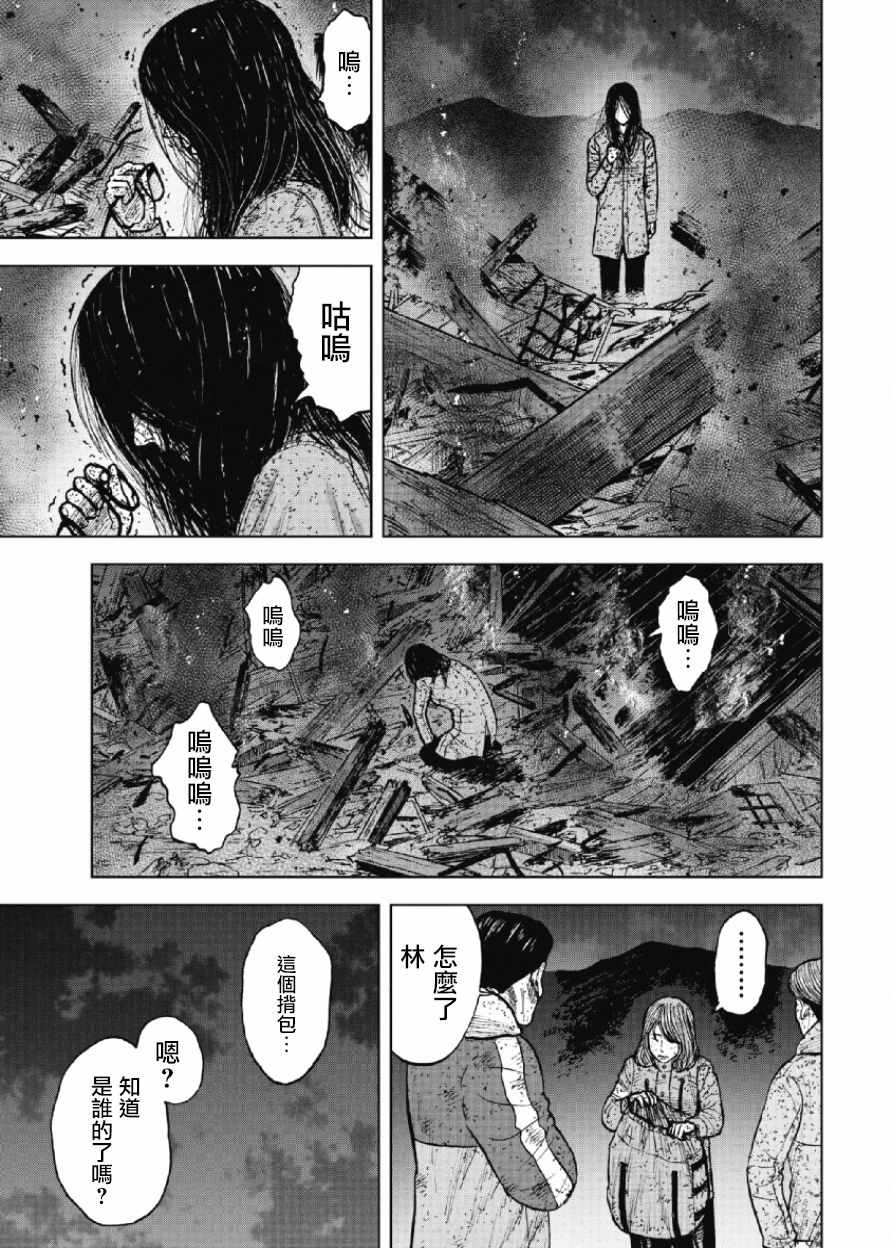 《Monkey Peak》漫画最新章节第62话免费下拉式在线观看章节第【2】张图片