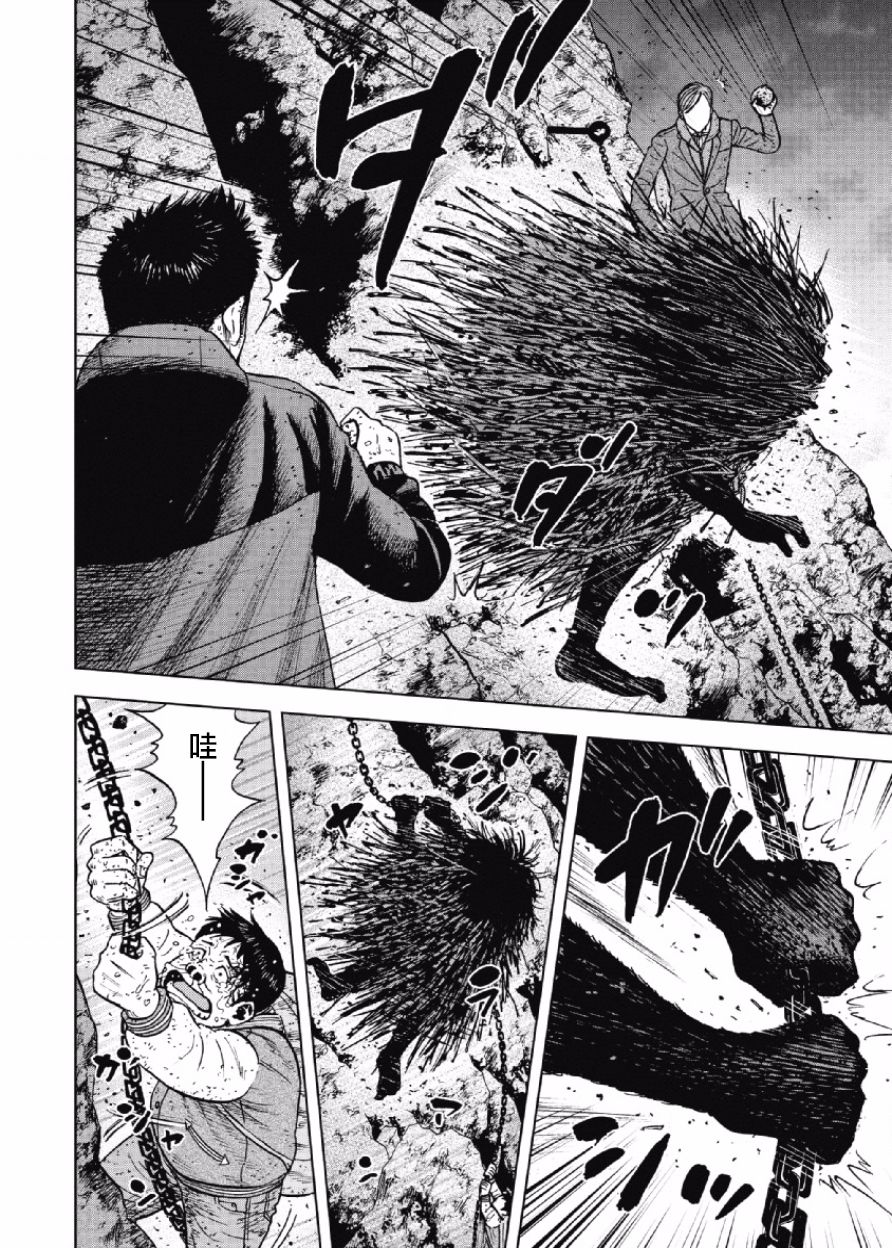 《Monkey Peak》漫画最新章节第31话免费下拉式在线观看章节第【9】张图片