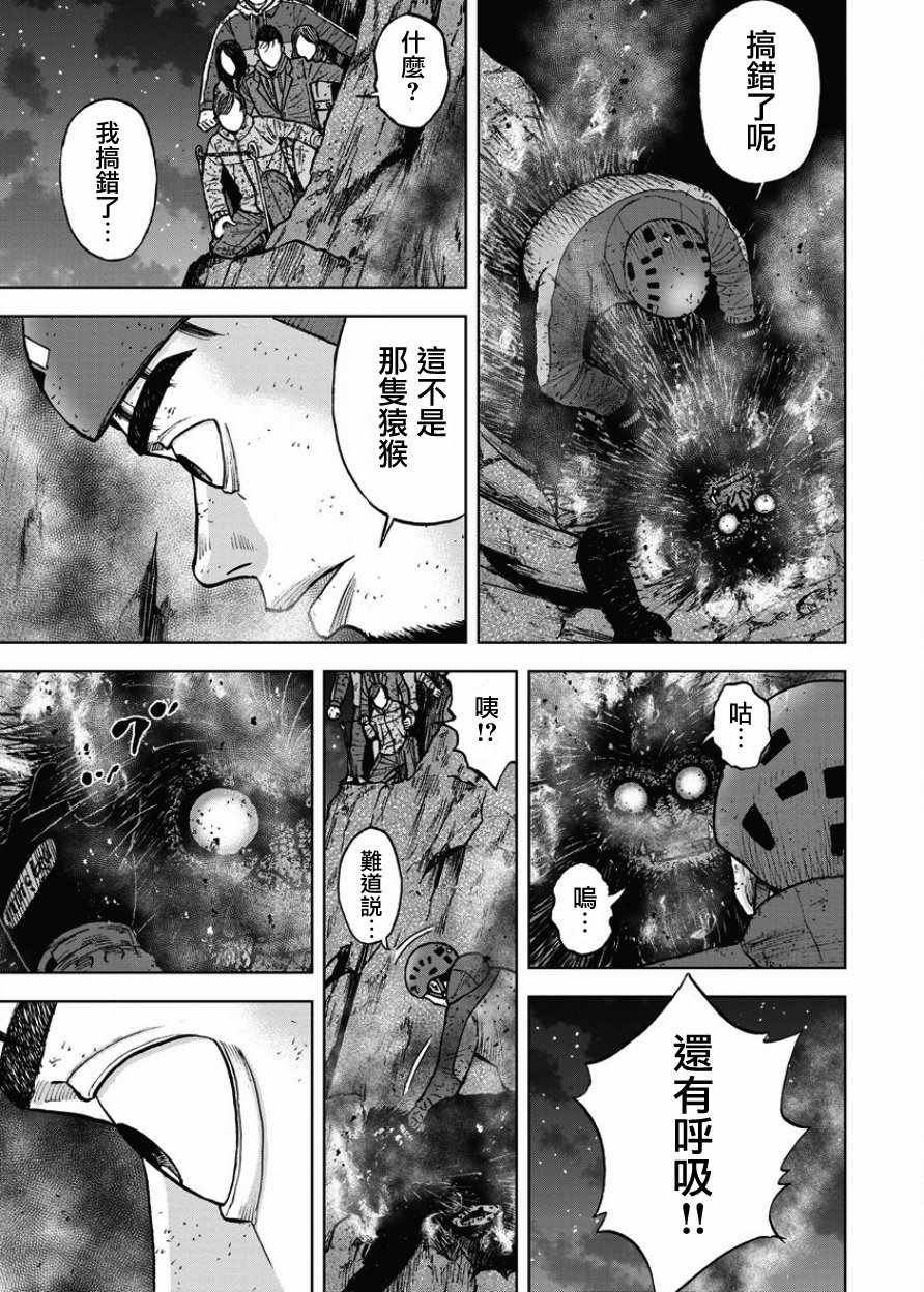 《Monkey Peak》漫画最新章节第79话免费下拉式在线观看章节第【3】张图片