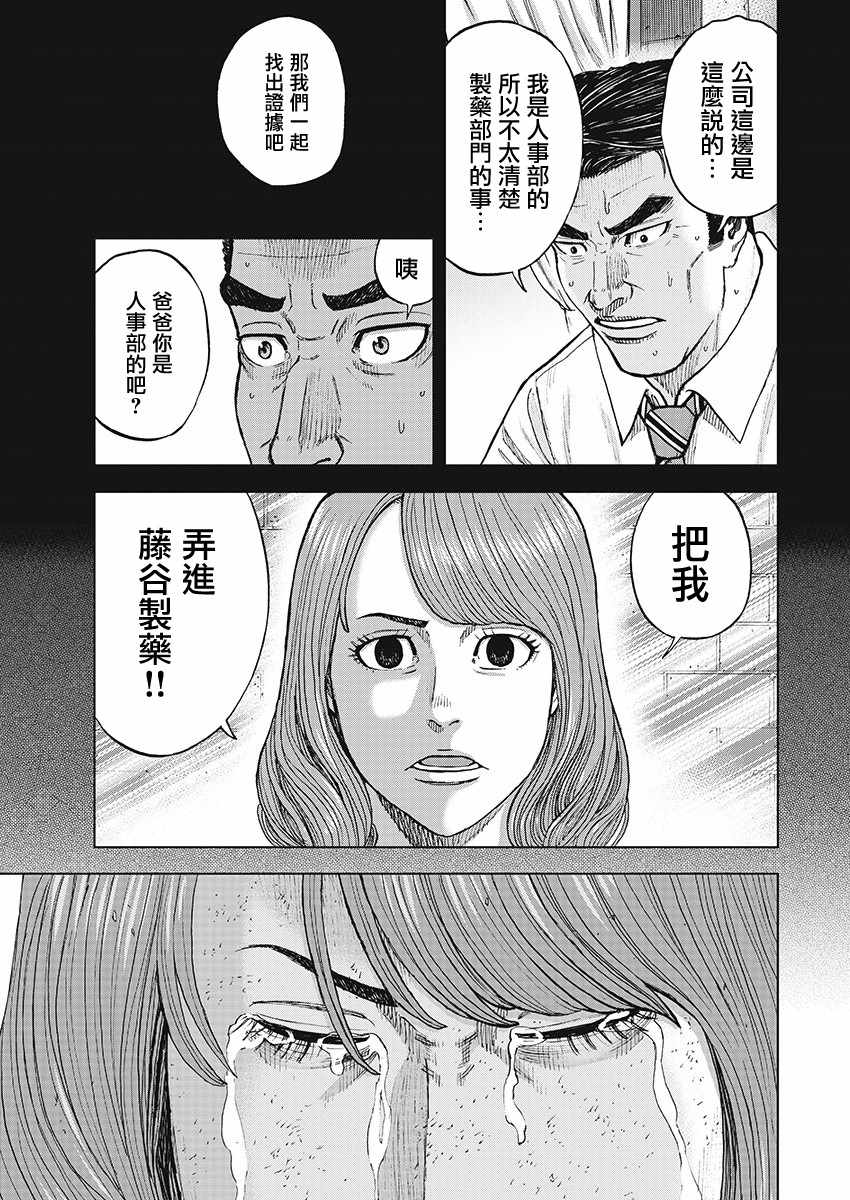 《Monkey Peak》漫画最新章节第105话免费下拉式在线观看章节第【3】张图片