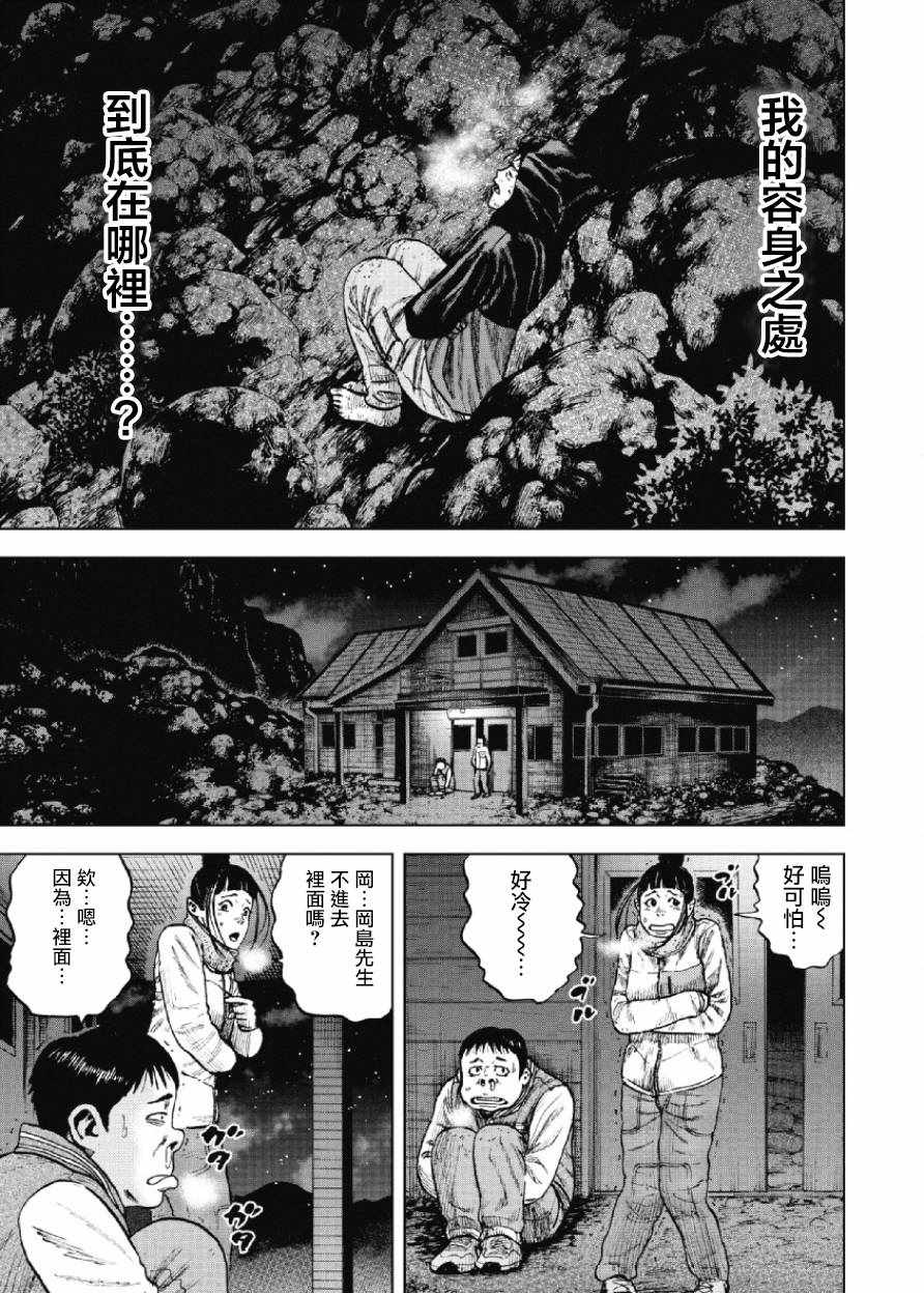 《Monkey Peak》漫画最新章节第22话免费下拉式在线观看章节第【3】张图片