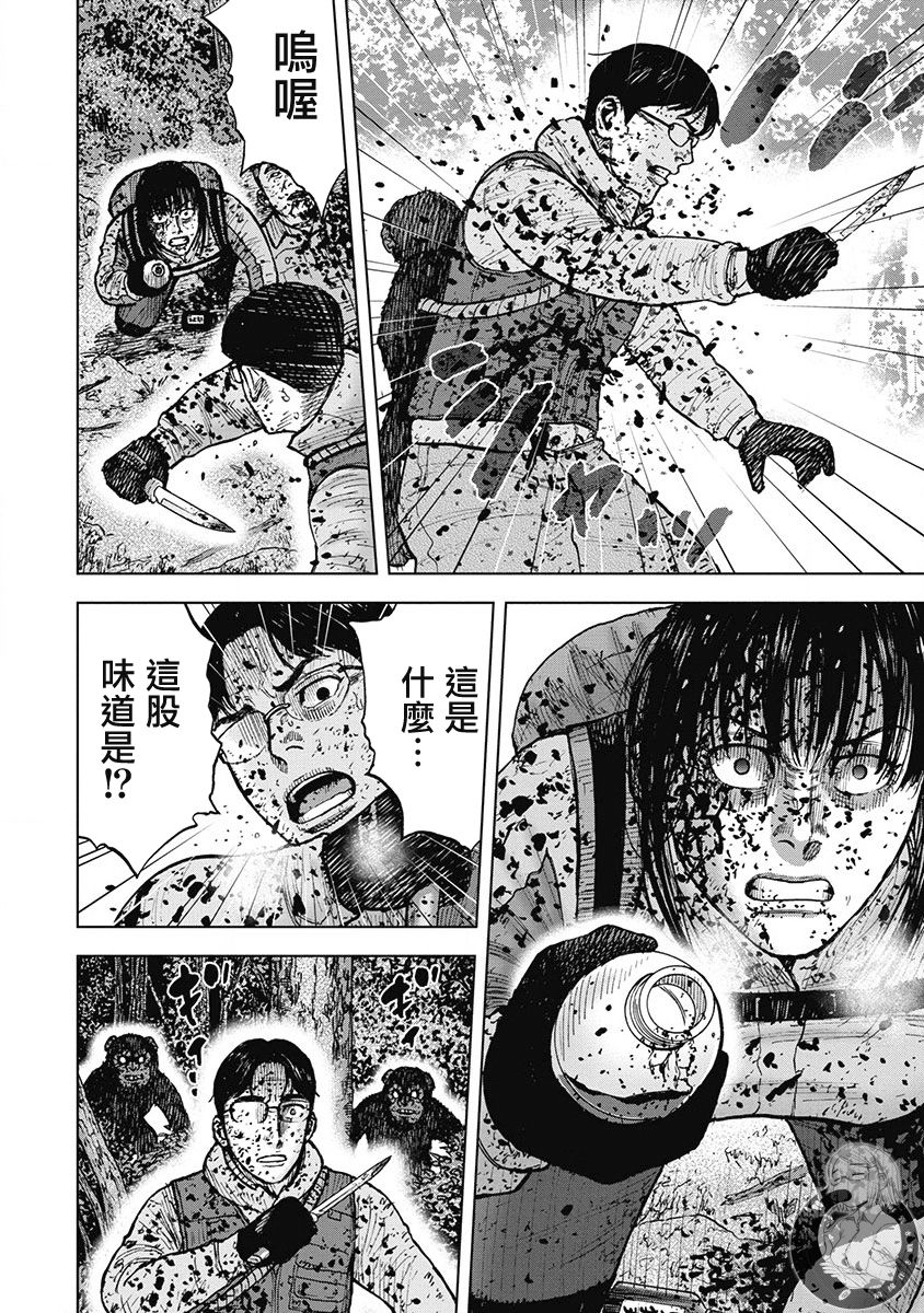 《Monkey Peak》漫画最新章节02部第76话免费下拉式在线观看章节第【10】张图片