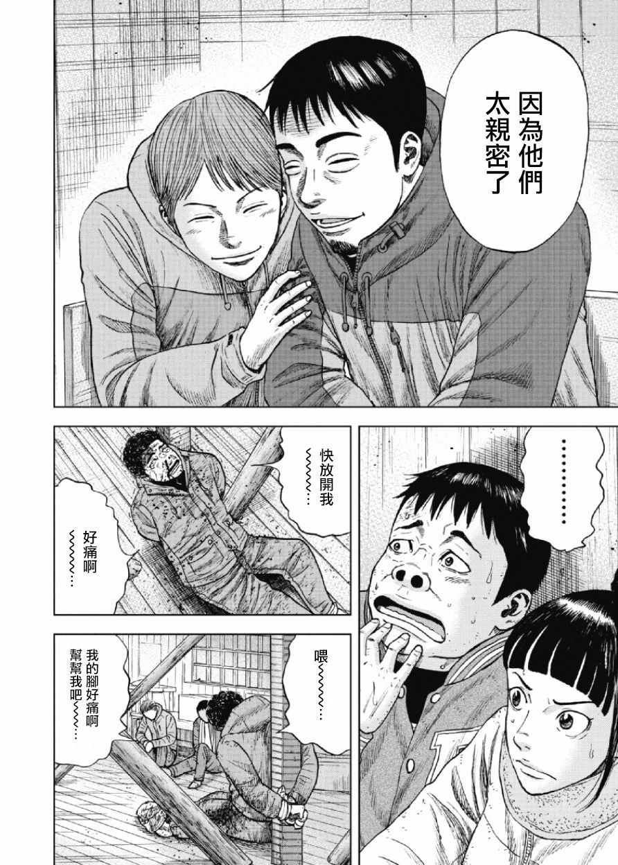 《Monkey Peak》漫画最新章节第26话免费下拉式在线观看章节第【13】张图片