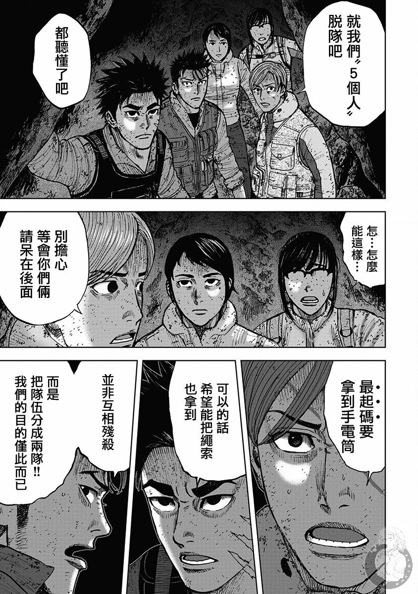 《Monkey Peak》漫画最新章节02部32话免费下拉式在线观看章节第【18】张图片