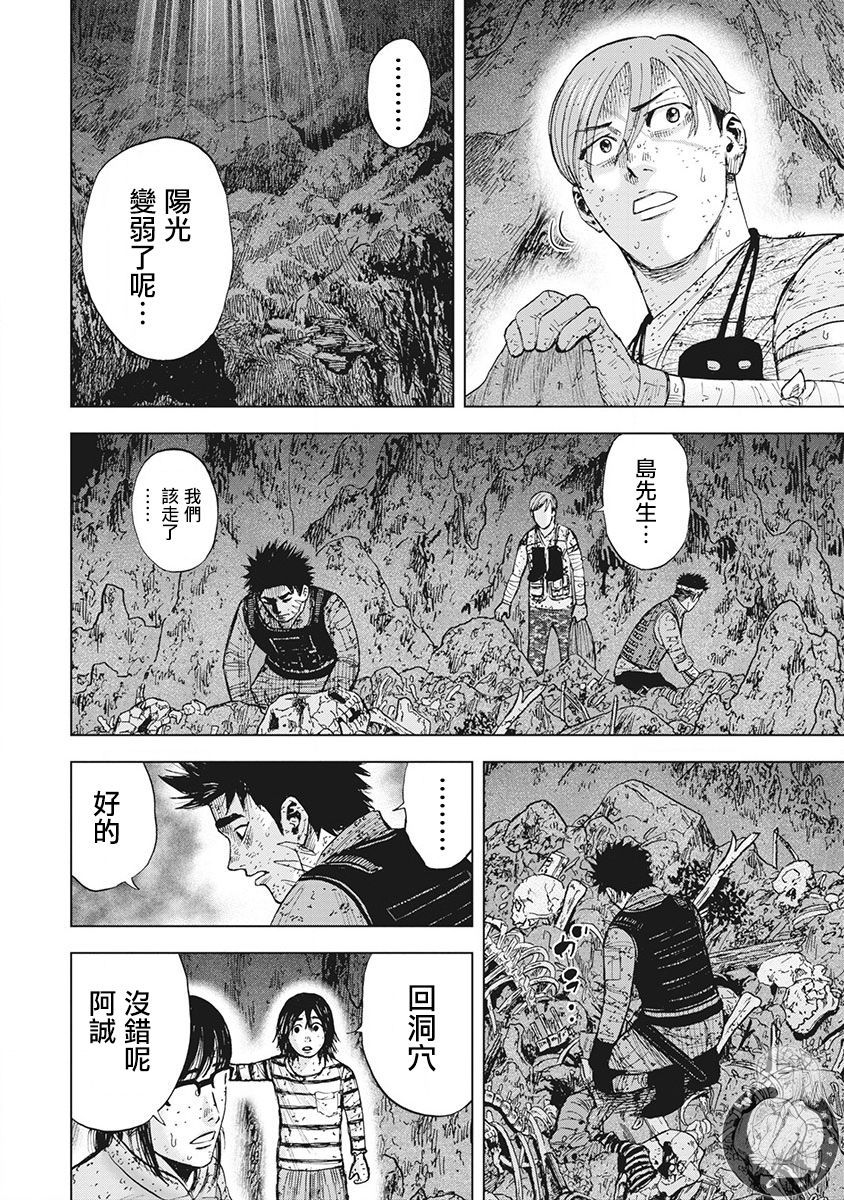 《Monkey Peak》漫画最新章节02部第48话免费下拉式在线观看章节第【5】张图片