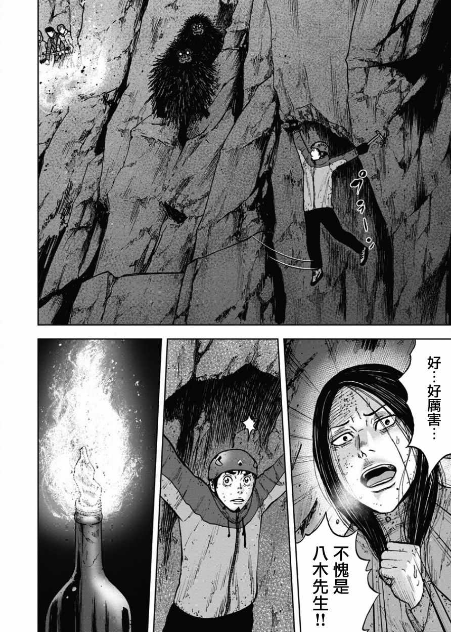 《Monkey Peak》漫画最新章节第77话免费下拉式在线观看章节第【18】张图片