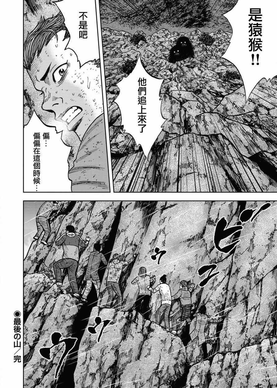 《Monkey Peak》漫画最新章节第75话免费下拉式在线观看章节第【18】张图片