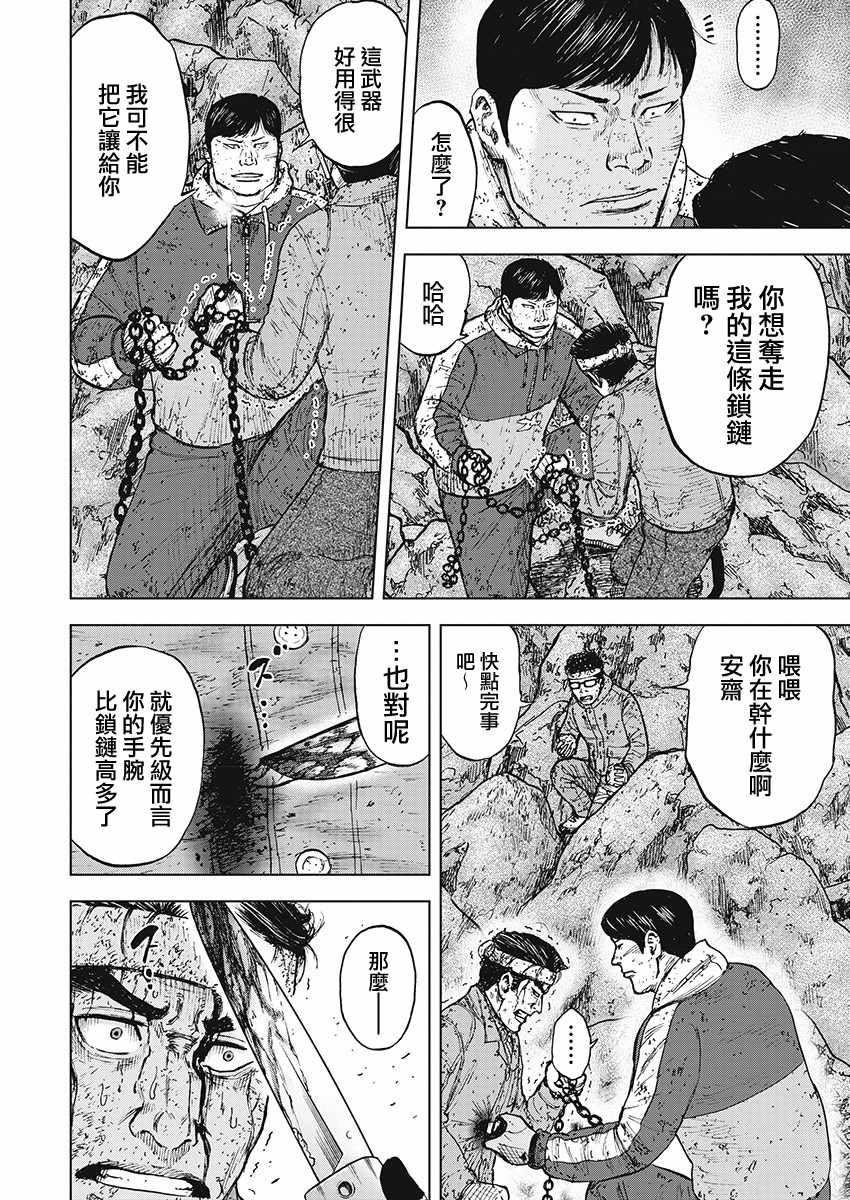 《Monkey Peak》漫画最新章节第102话免费下拉式在线观看章节第【6】张图片