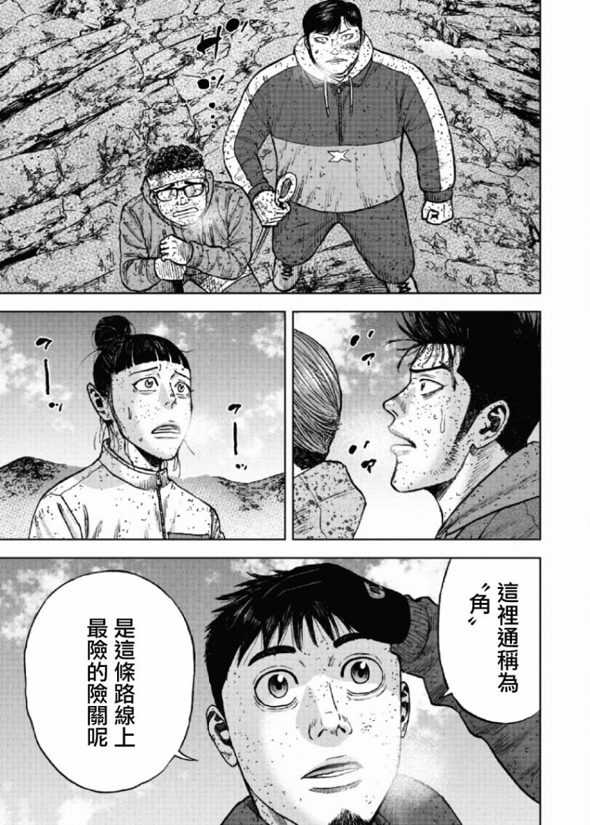 《Monkey Peak》漫画最新章节第69话免费下拉式在线观看章节第【15】张图片